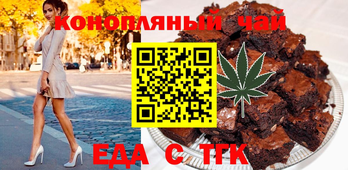 Миллерово  Cannafood конопля  Вход с VPN 