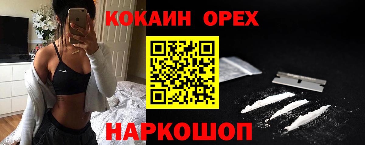 Cocaine  Бошки Шишки  КЕТАМИН  Вход с VPN  Экстази  Гашиш  Миллерово  Меф МЯУ МЯУ кристаллы 