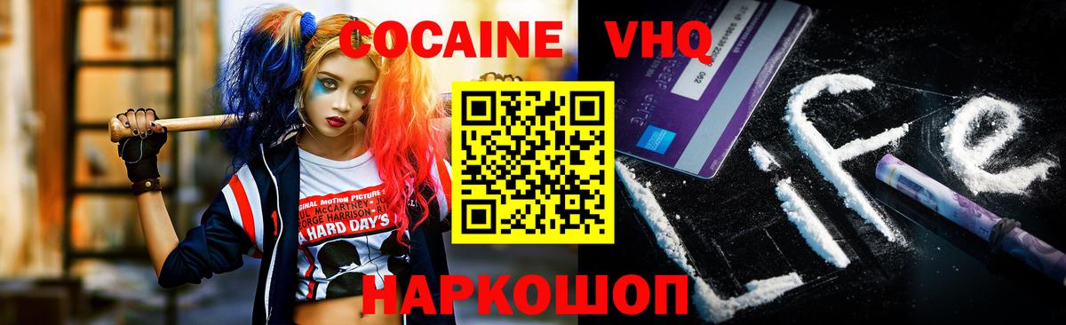 Миллерово  Кокаин Боливия  КОКАИН Fish Scale  КОКАИН  Вход с VPN 