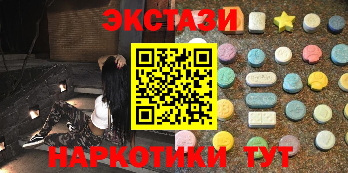 Ecstasy  Ecstasy 99%  продажа наркотиков  Экстази диски  Миллерово  Вход с VPN 