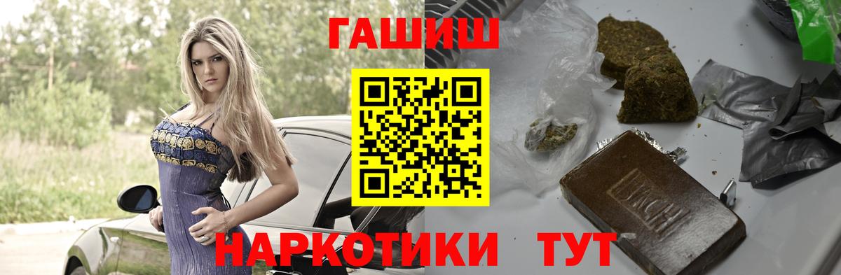 закладки  ГАШ Cannabis  Вход с VPN  ГАШИШ Ice-O-Lator  Миллерово 
