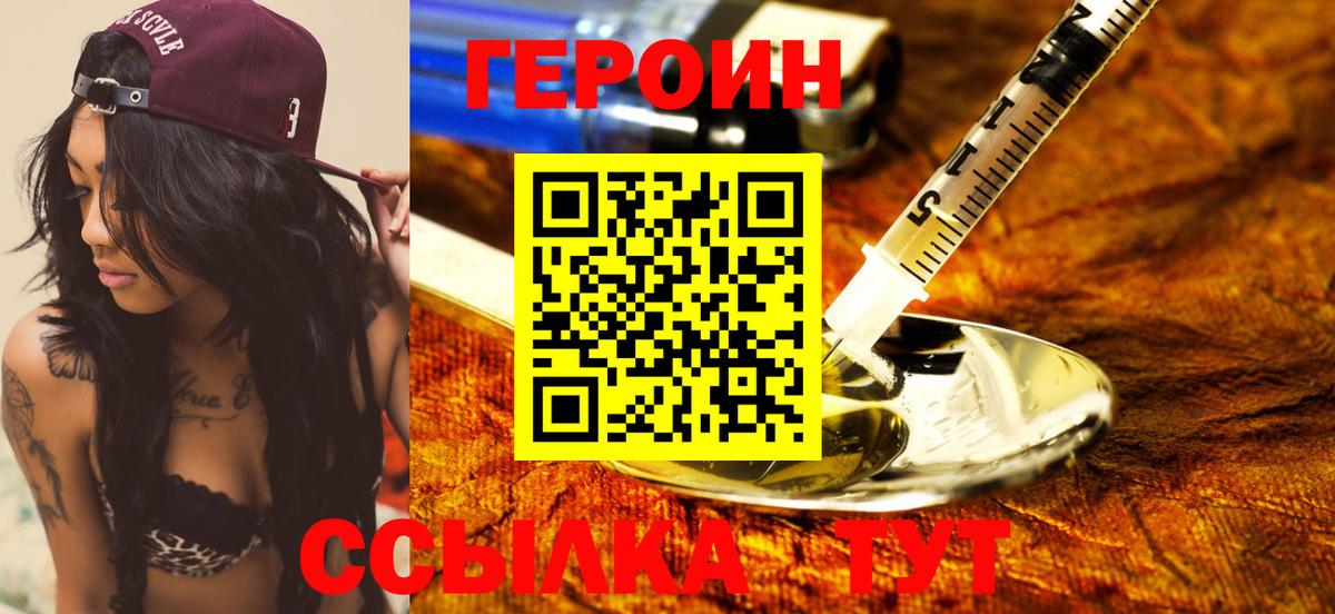 Миллерово  Героин белый  Вход с VPN 