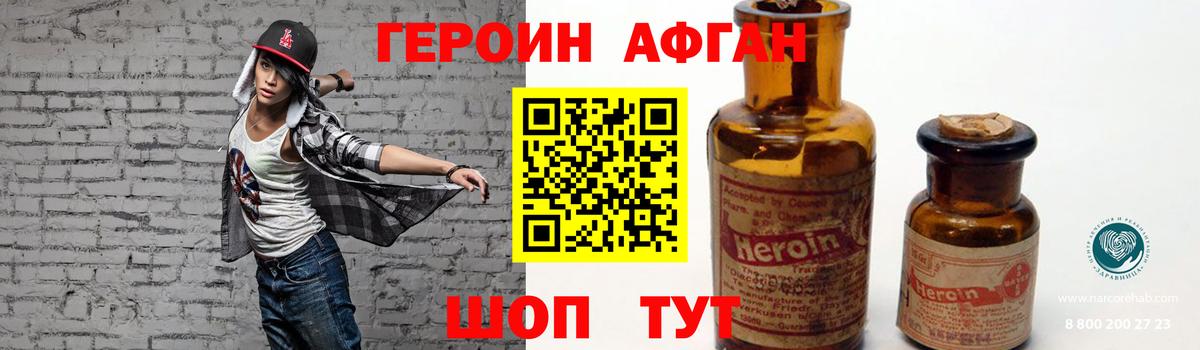 ГЕРОИН гречка Миллерово