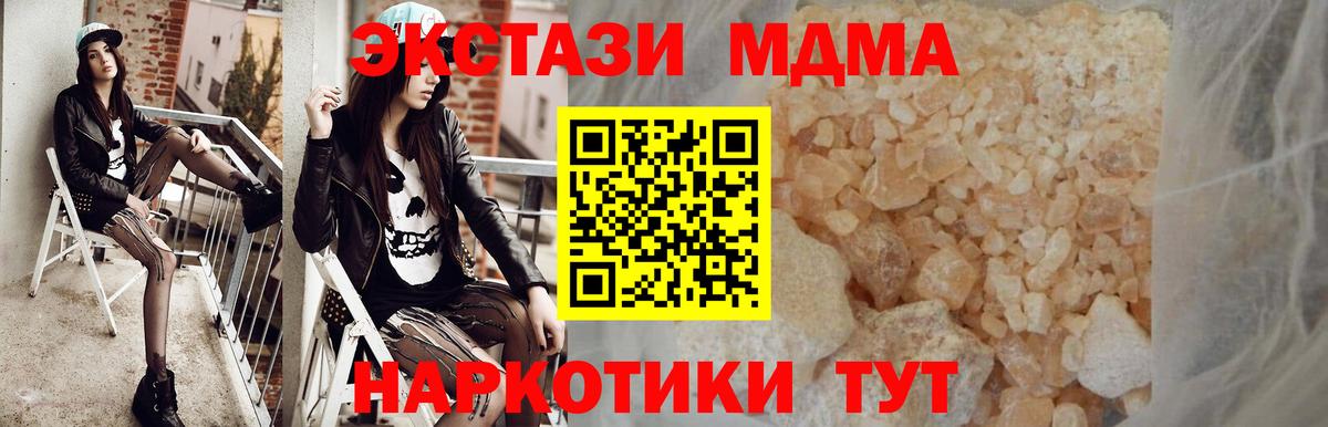 MDMA VHQ  MDMA молли  Вход с VPN  Миллерово 