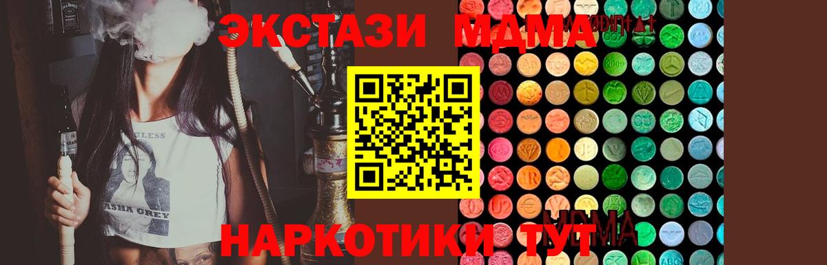 MDMA кристаллы Миллерово