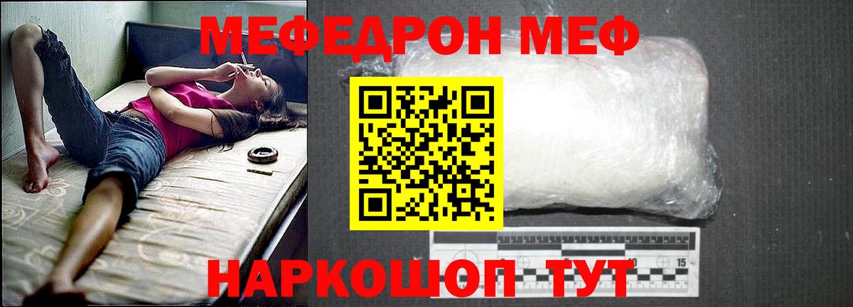 Меф кристаллы  Меф VHQ  Миллерово  Мефедрон  купить закладку  Вход с VPN 