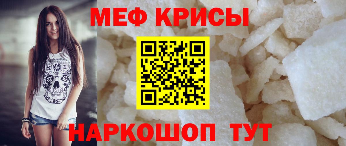 Мефедрон  Миллерово