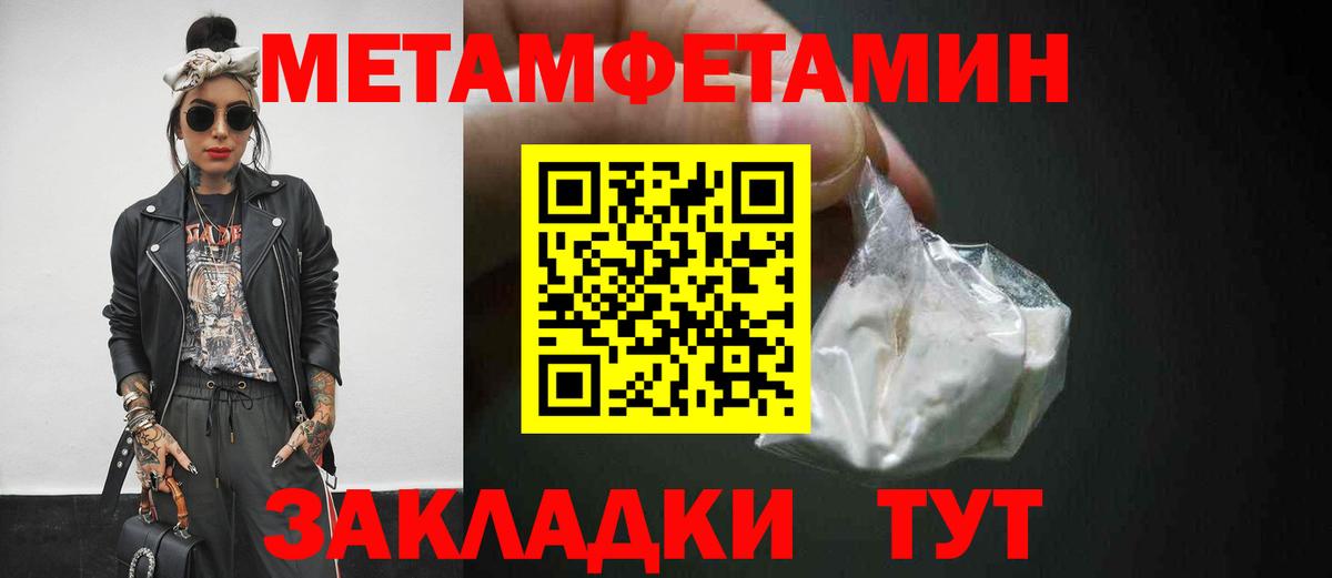 Метамфетамин пудра  Метамфетамин пудра  Вход с VPN  Миллерово 