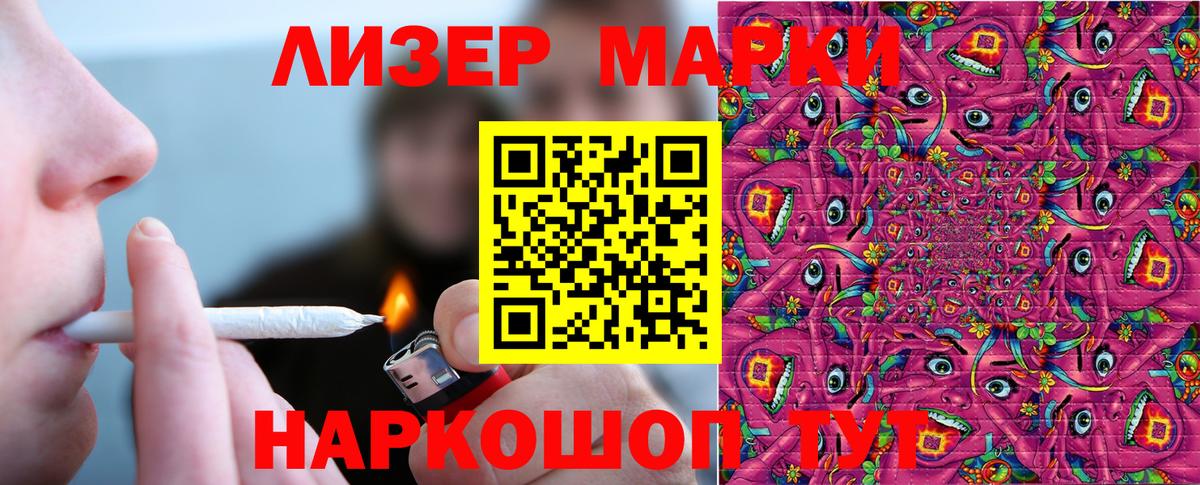 Марки NBOMe 1,8мг Миллерово