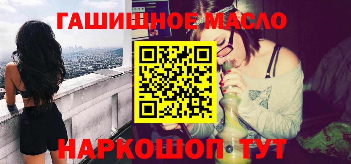 ТГК вейп Миллерово